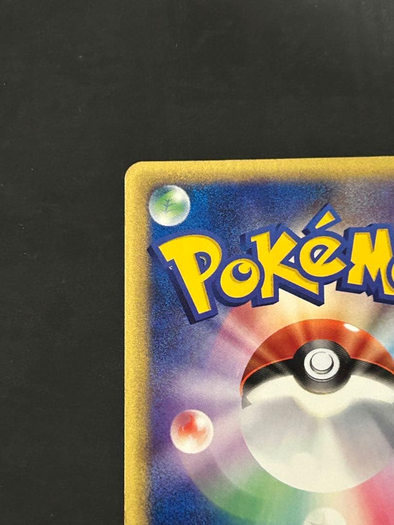 オクタン　カードe 1ED キラ ポケカ eカード