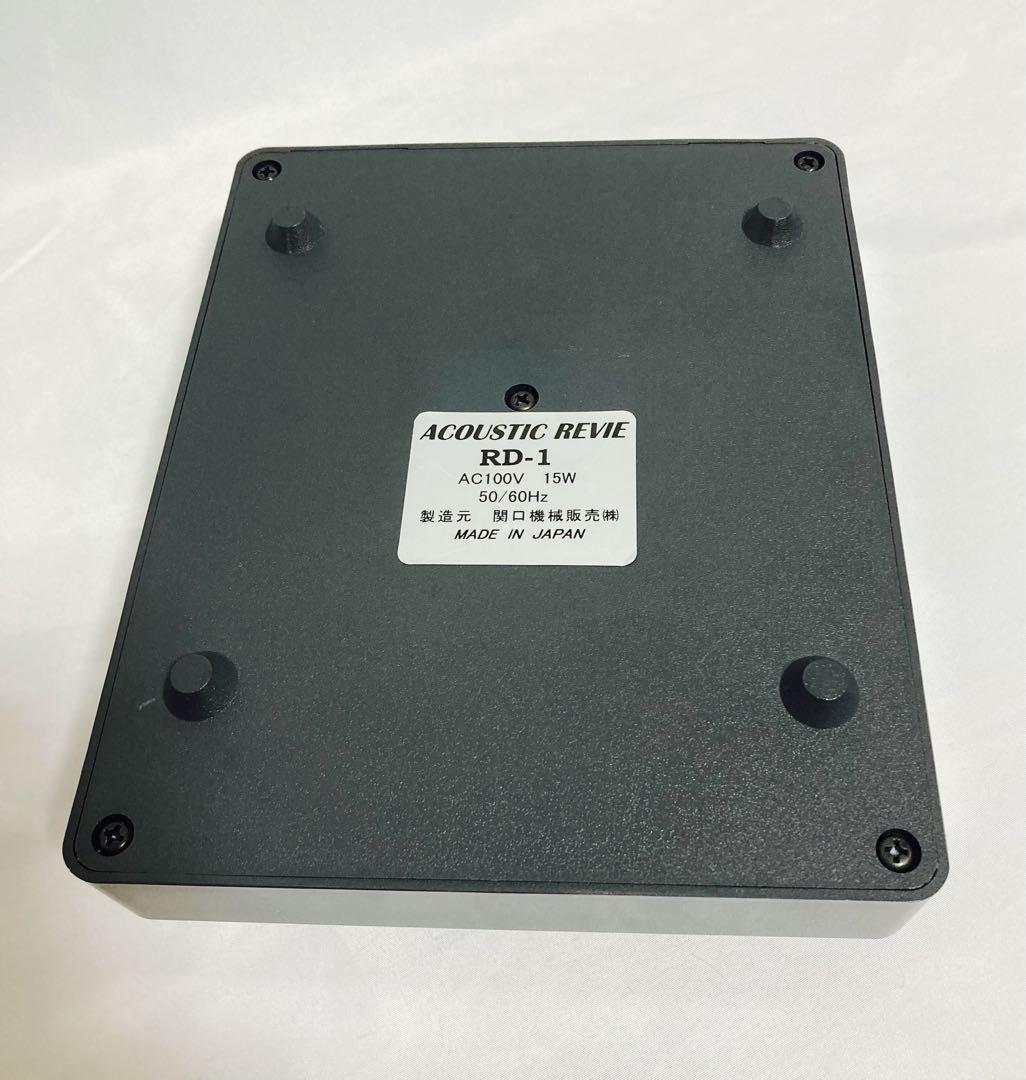 【動作確認済】ACOUSTIC REVIVE 消磁器 RD-1