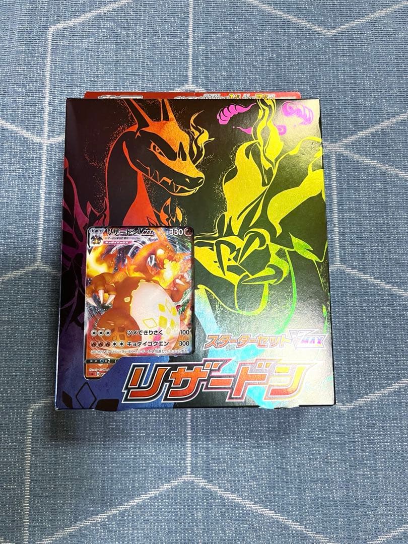 スターターセットVMAX リザードン【新品未開封】