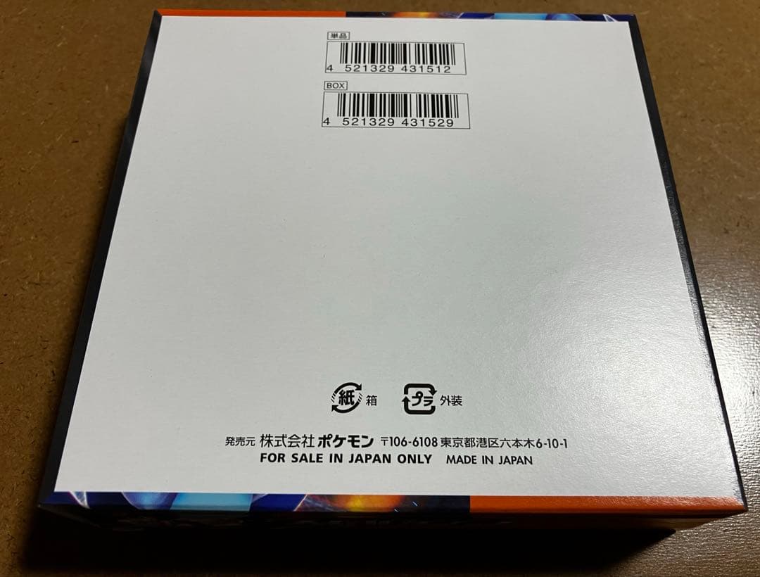 ポケモンカードインフェルノX 1BOX シュリンクなしペリペリあり