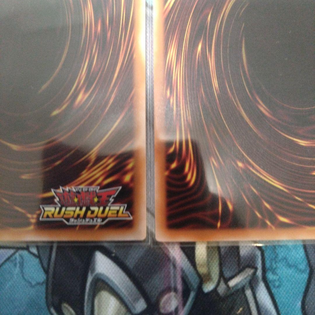 遊戯王ラッシュデュエル　フュージョン　オーバーラッシュレア　2枚セット
