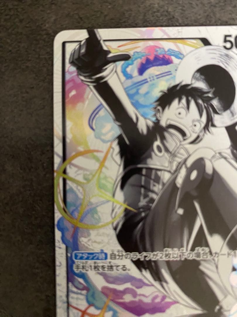 ルフィ　エッグヘッド　リーダーパラレル　プロモ　ST29