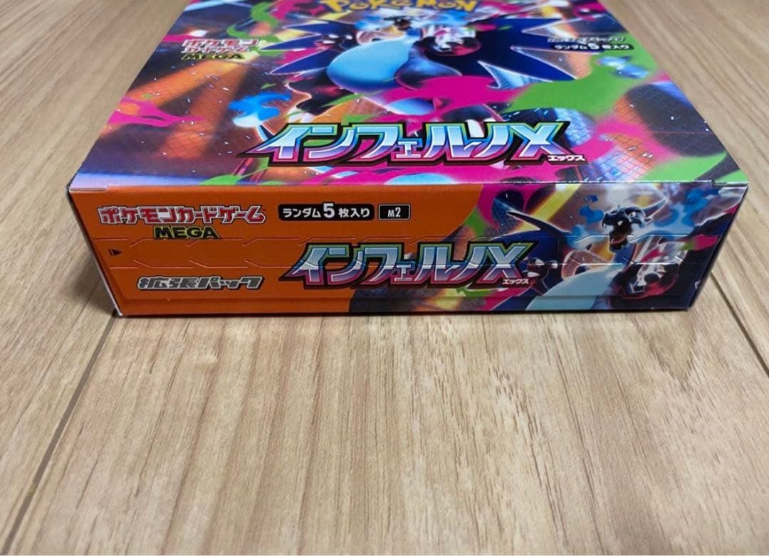 MEGAドリームEXインフェルノx BOX ペリペリあり　シュリンクなし