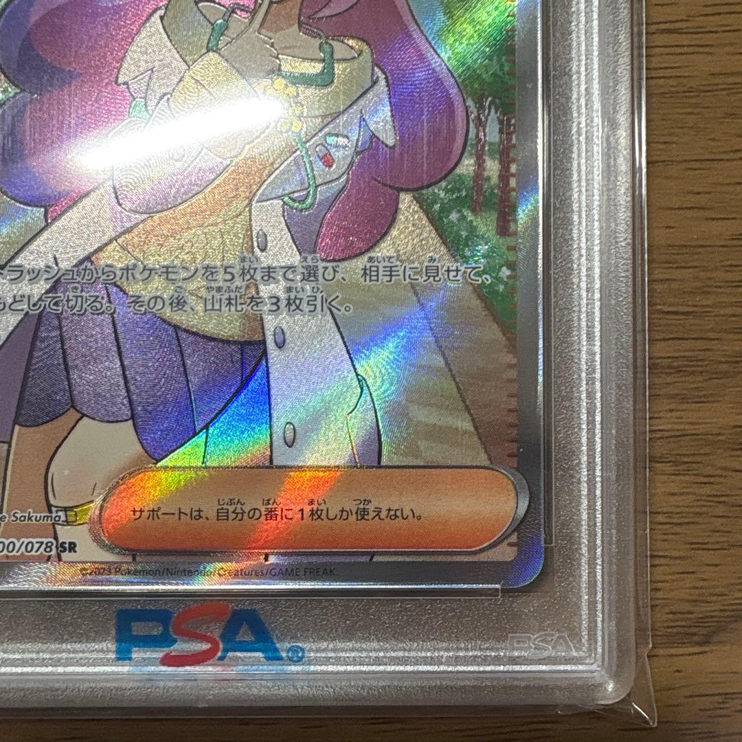 利*央様 ミモザ SR SV1V バイオレットex 100/078 PSA10