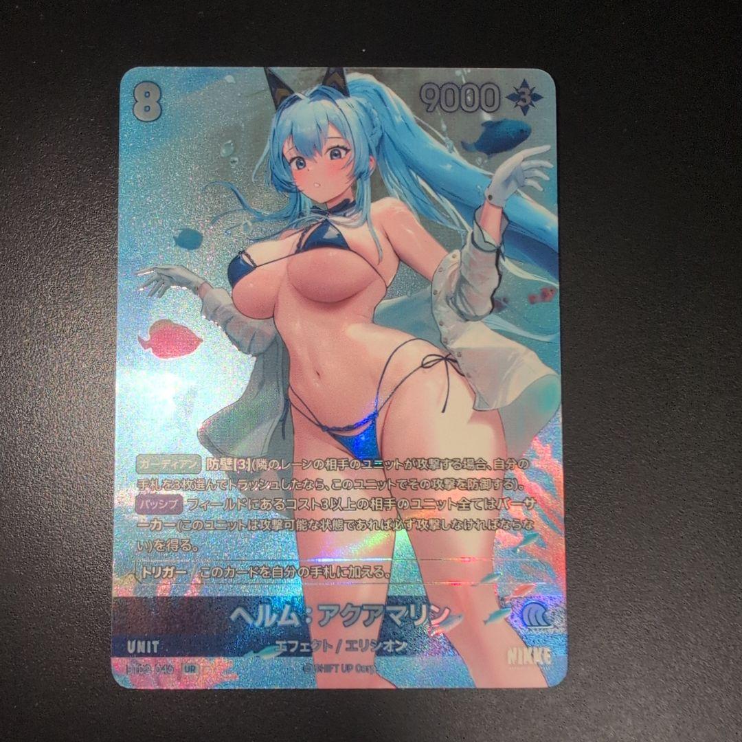 NIKKE ニベルアリーナ ザ・キングダム BT02 ヘルム SPR UR