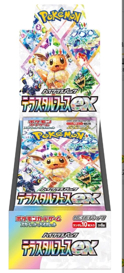 テラスタルフェスex BOX シュリンク有り