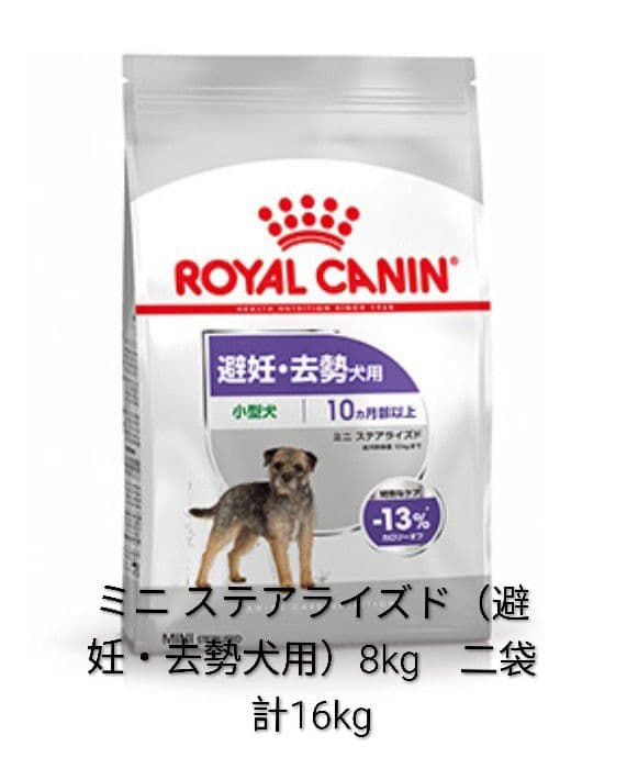  CANIN ミニステアライズド 8kg 二袋　段ボール梱包
