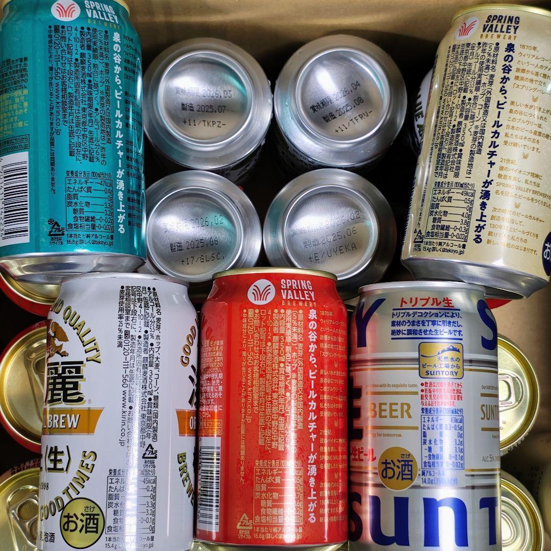 60本 缶ビール まとめ売り サントリー生 スプリングバレー