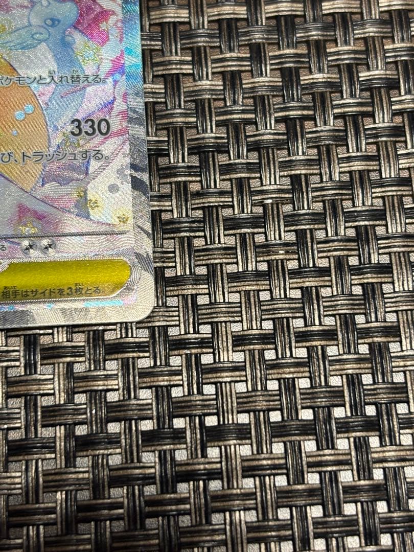 メガカイリューexSAR