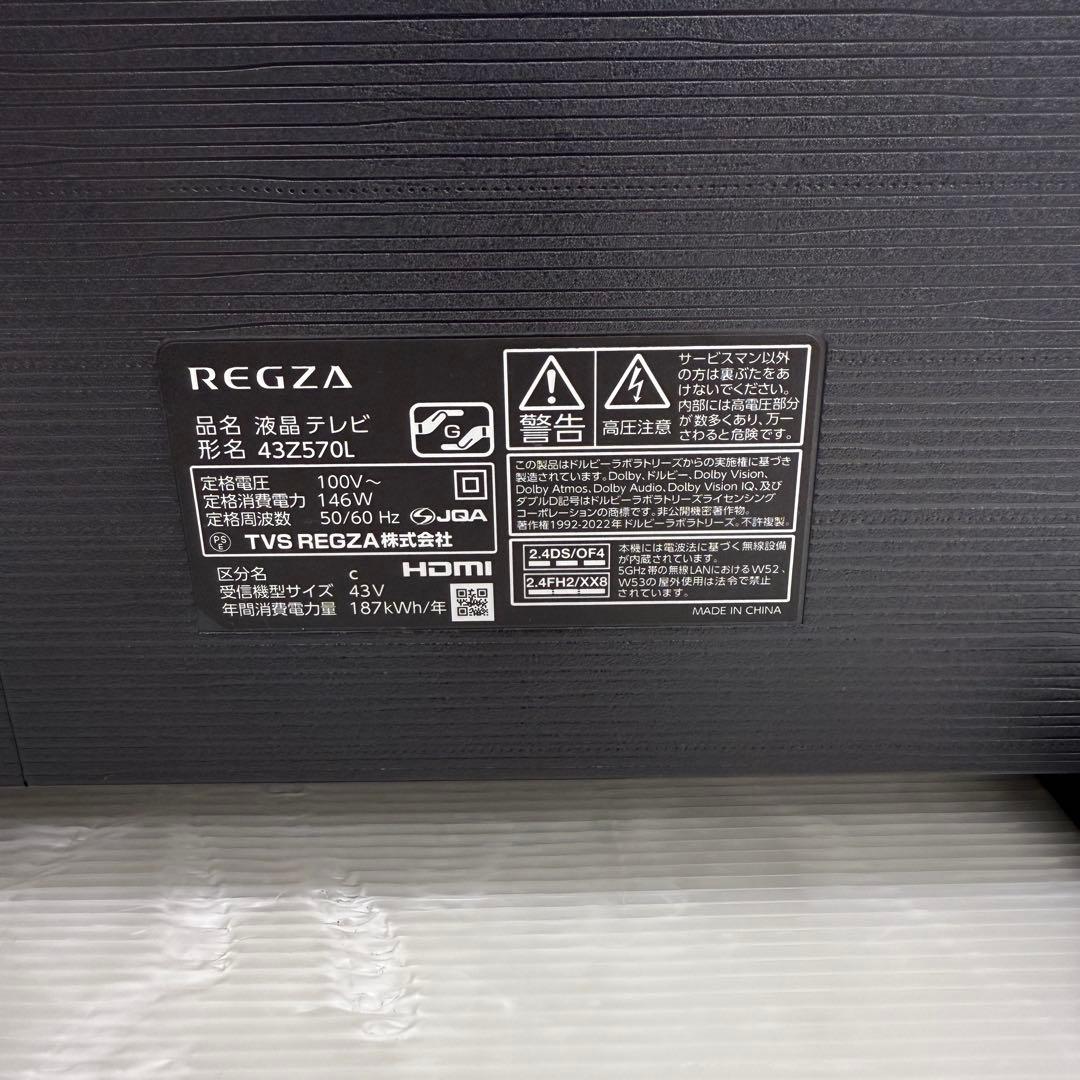 ☆トウシバ レグザ☆43Z570L 液晶テレビ 2025年製 43インチ