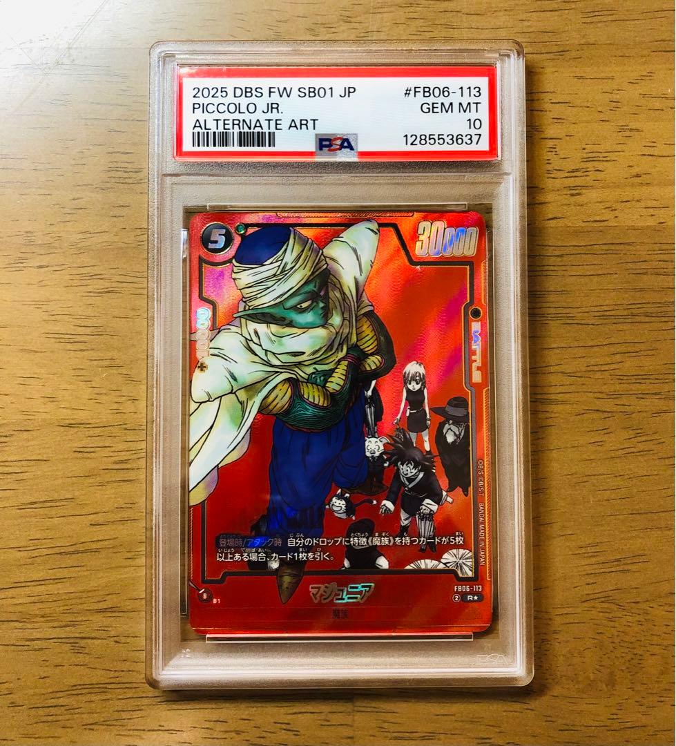 【PSA10】マンガブースター01 マジュニア FB06-113