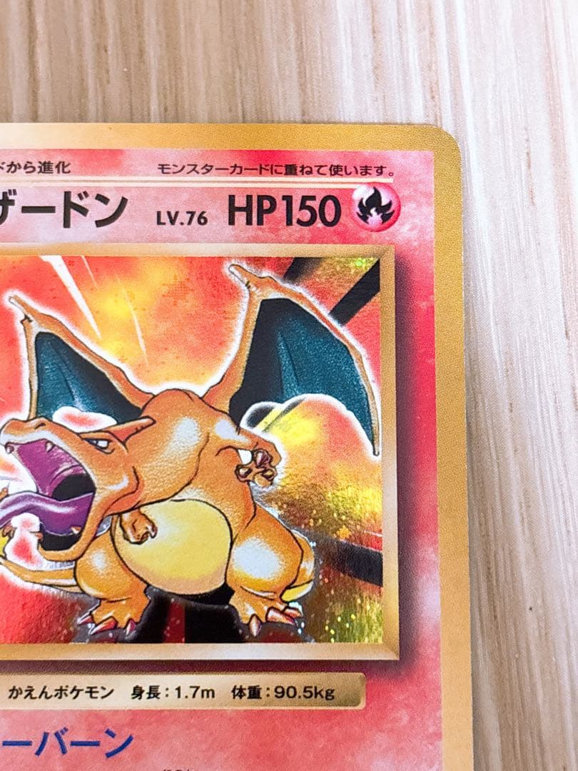 ポケモンカード リザードン LV.76 HP150 011/087 R CP6