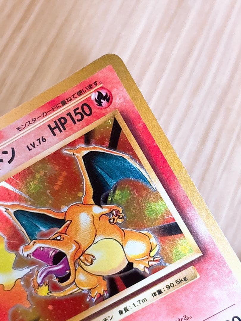 ポケモンカード リザードン LV.76 HP150 011/087 R CP6