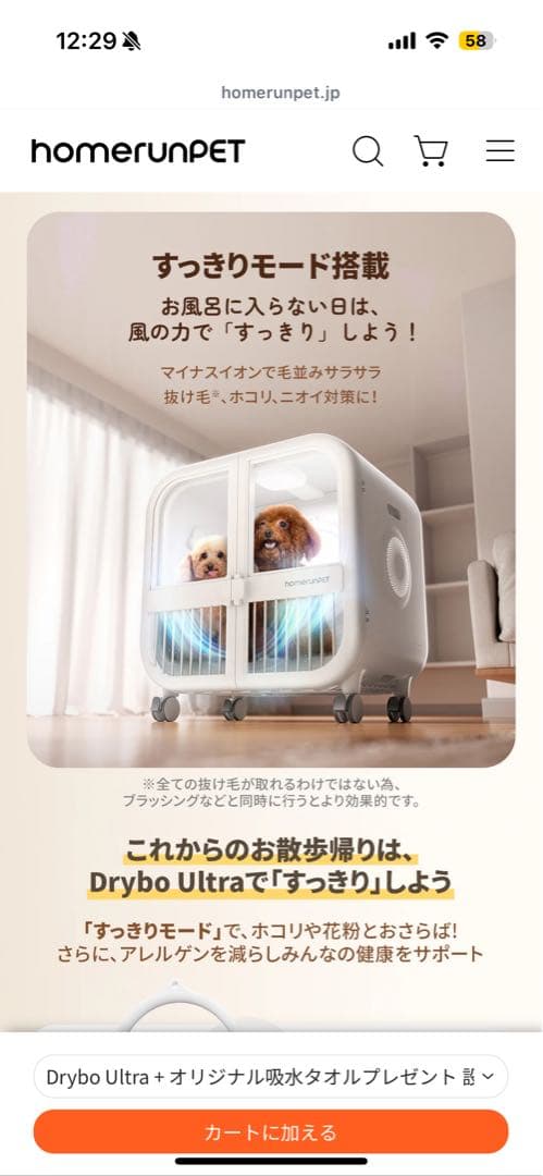 【年末年始限定1万円引き‼️】Drybo Ultra ペット用ドライヤー　1度使用