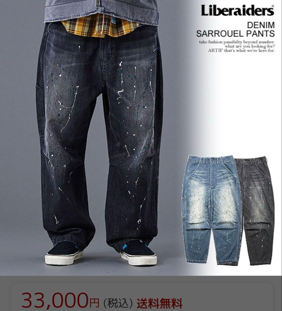 リベレイダース DENIM SARROUEL PANTS デニムパンツ