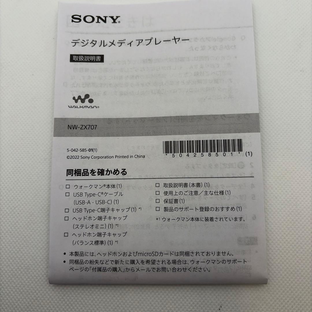 SONY NW-ZX707 純正ケース、ストラップ付き
