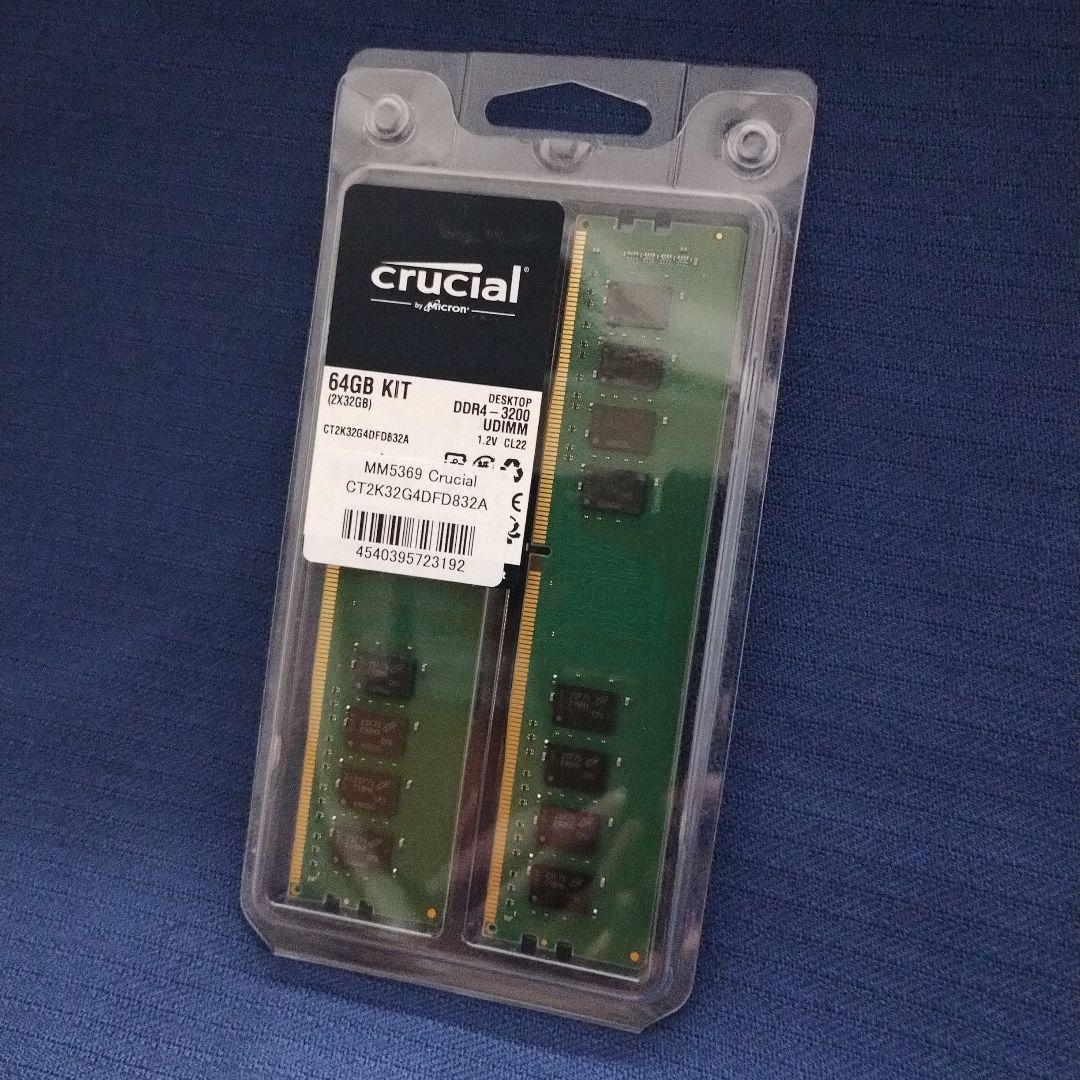 Crucial 64GB（32GB✕2） DDR4 3200MHz メモリー