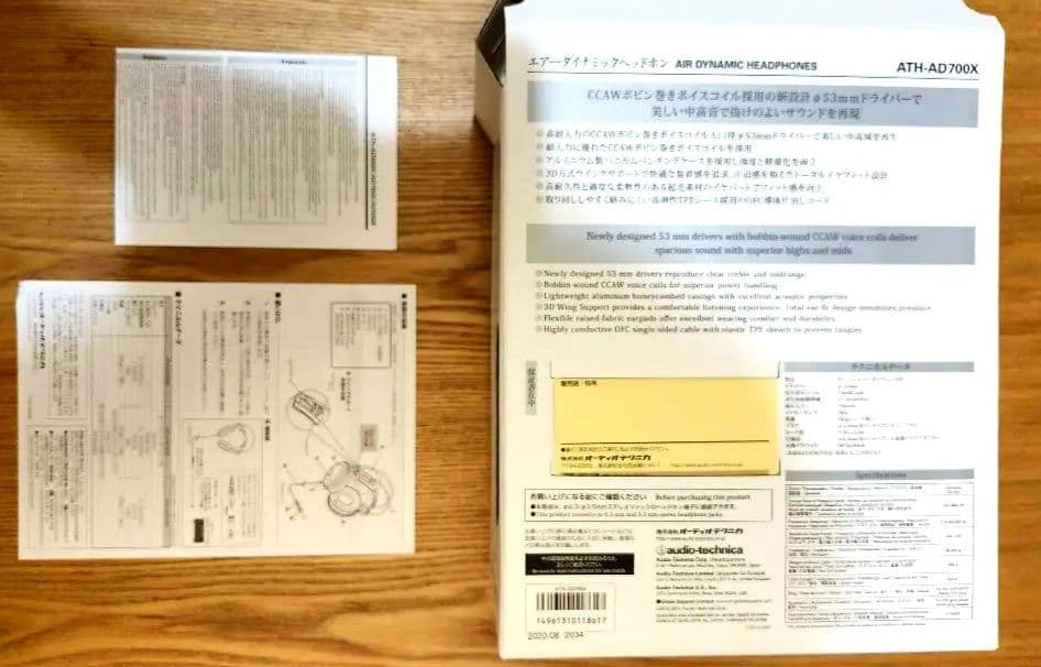 【送料込】ATH-AD700X audio-technicaオープン型ヘッドホン