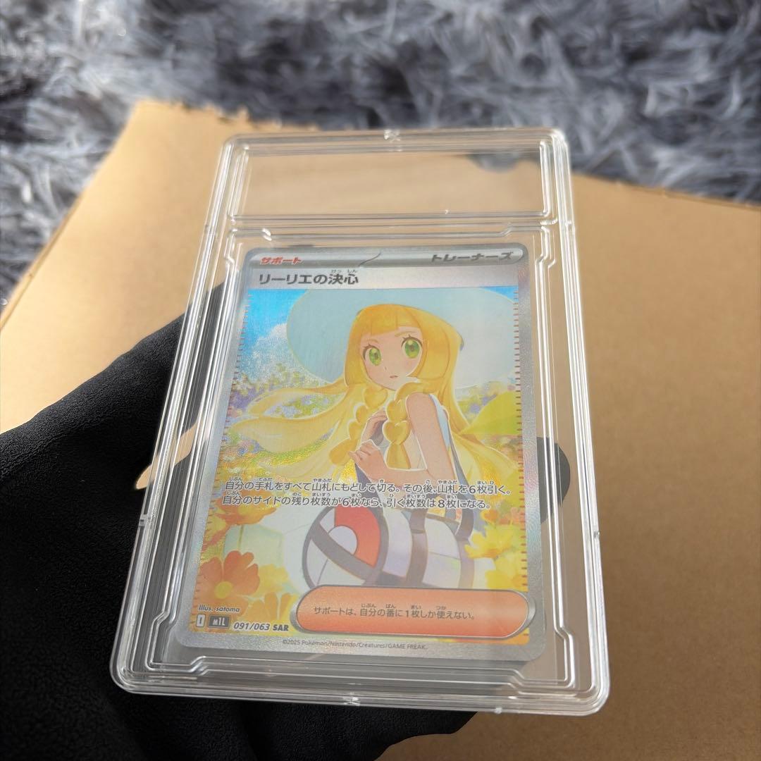 ポケモンカード リーリエの決心 091/063 SAR