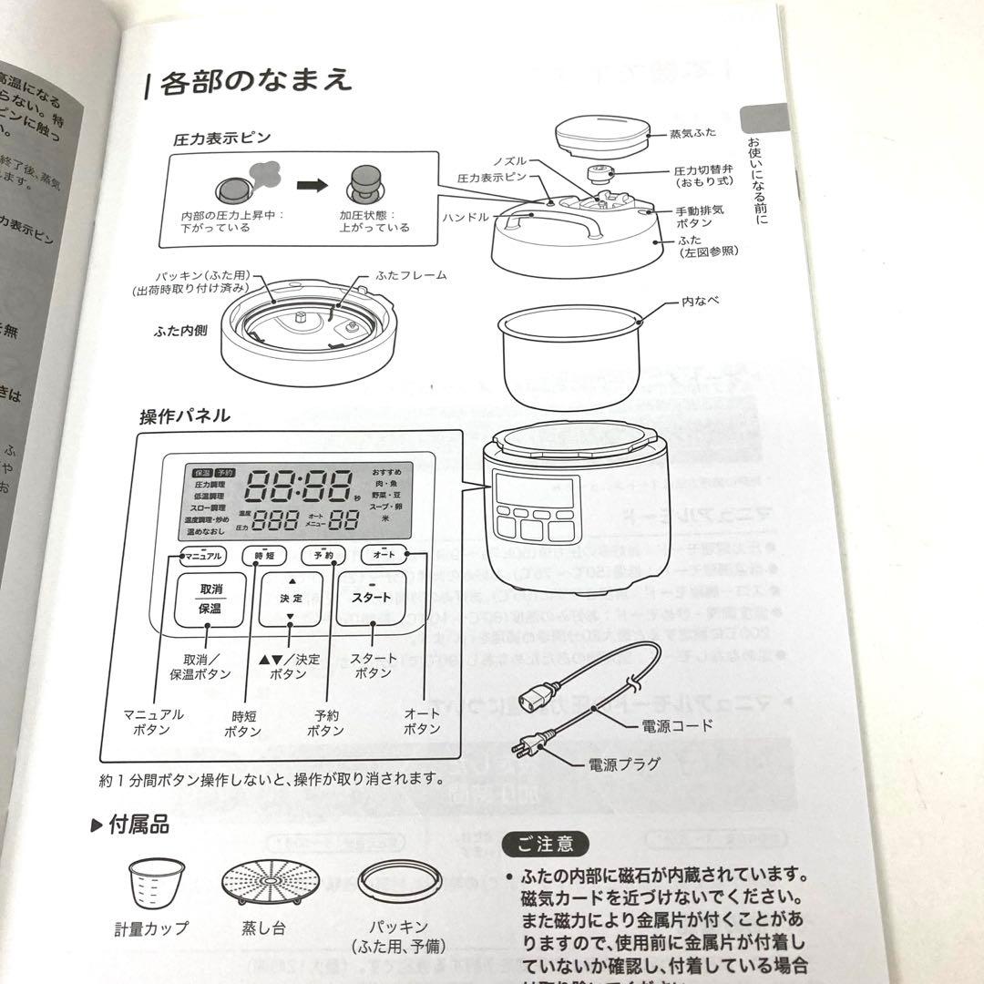 200-W シロカ 電気圧力鍋 おうちシェフPRO SP-2DM251
