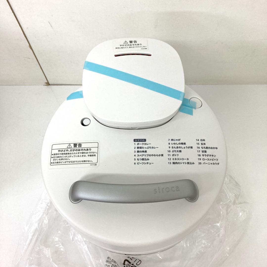 200-W シロカ 電気圧力鍋 おうちシェフPRO SP-2DM251