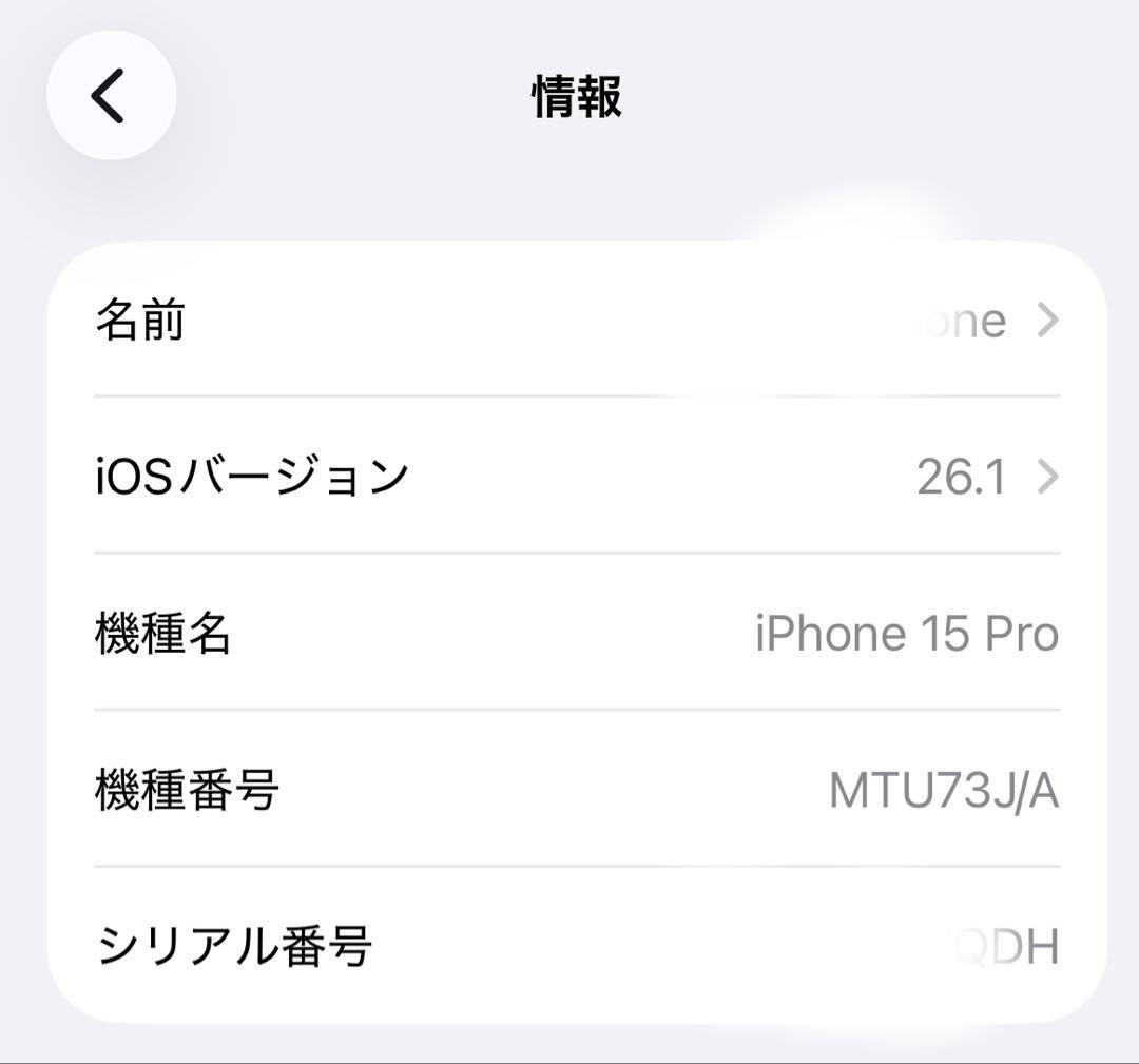 超美品！iPhone15 ProブラックチタニウムSIMフリーアップルストア購入