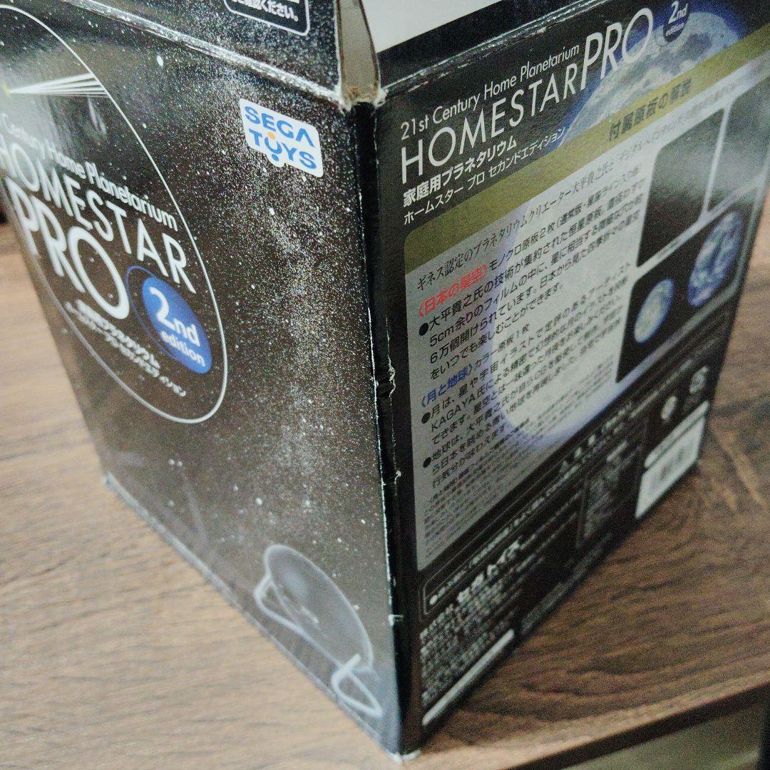 STAR PRO 2nd edition　ホームスター　プロ