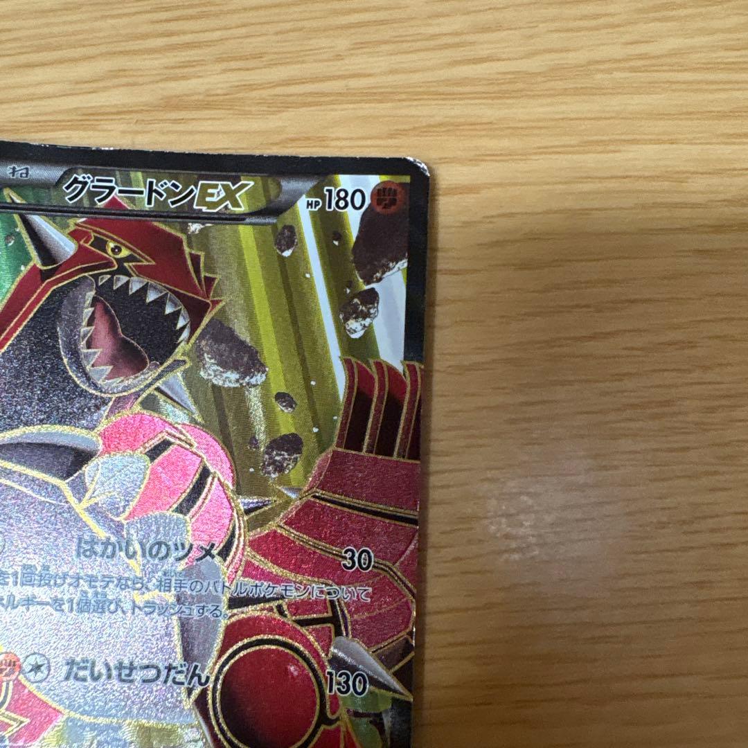 ポケカ グラードンex ガイアボルケーノRR XY5 セット