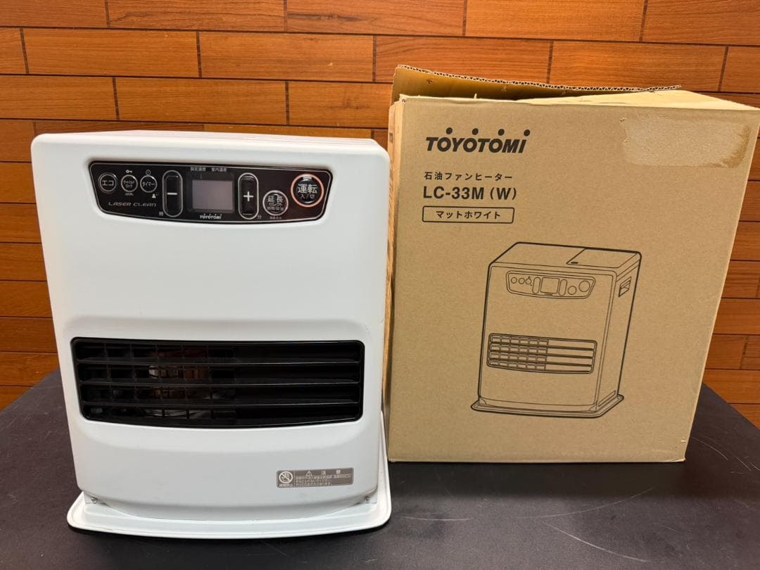 美品高年式　LC-33M(W)マット ホワイト　トヨトミ 　石油ファンヒーター