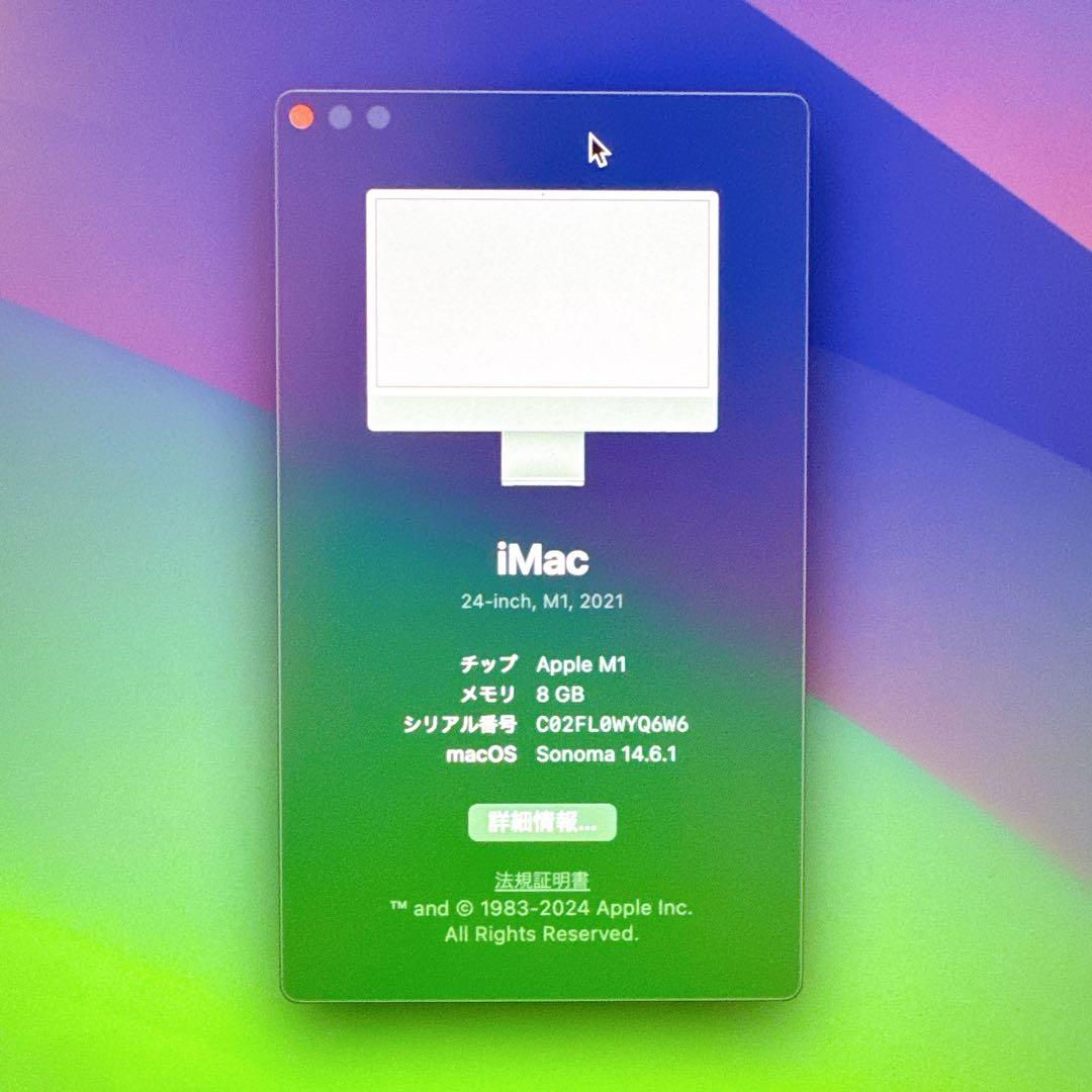 超美品◎iMac M1 24インチ 8GB 512GB グリーン セット