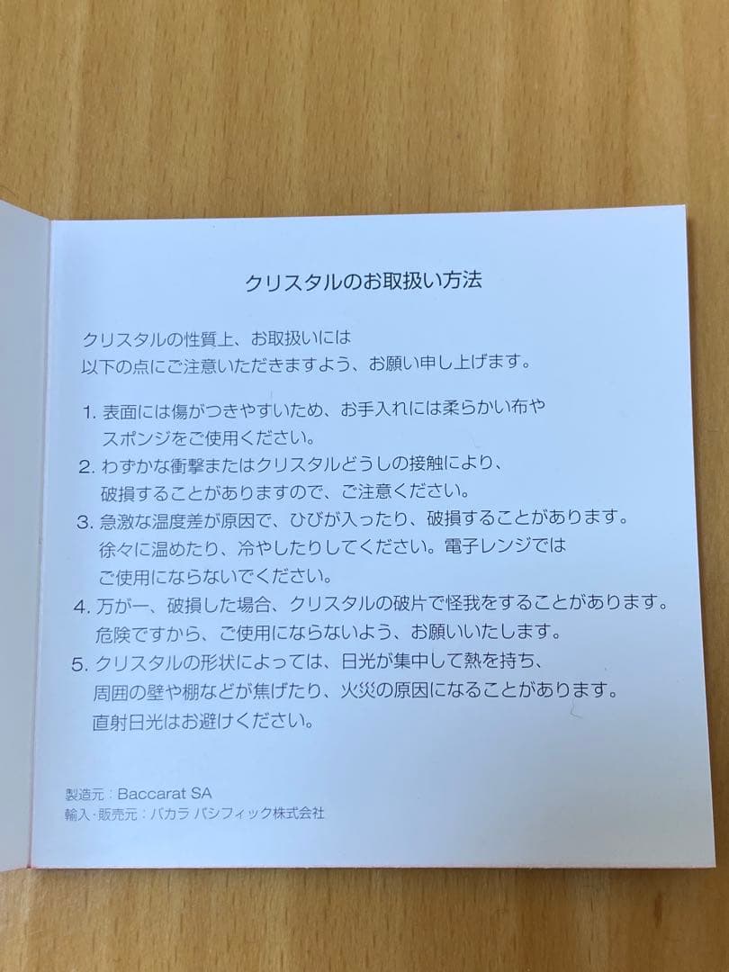 Baccarat クリスタルガラス 花瓶