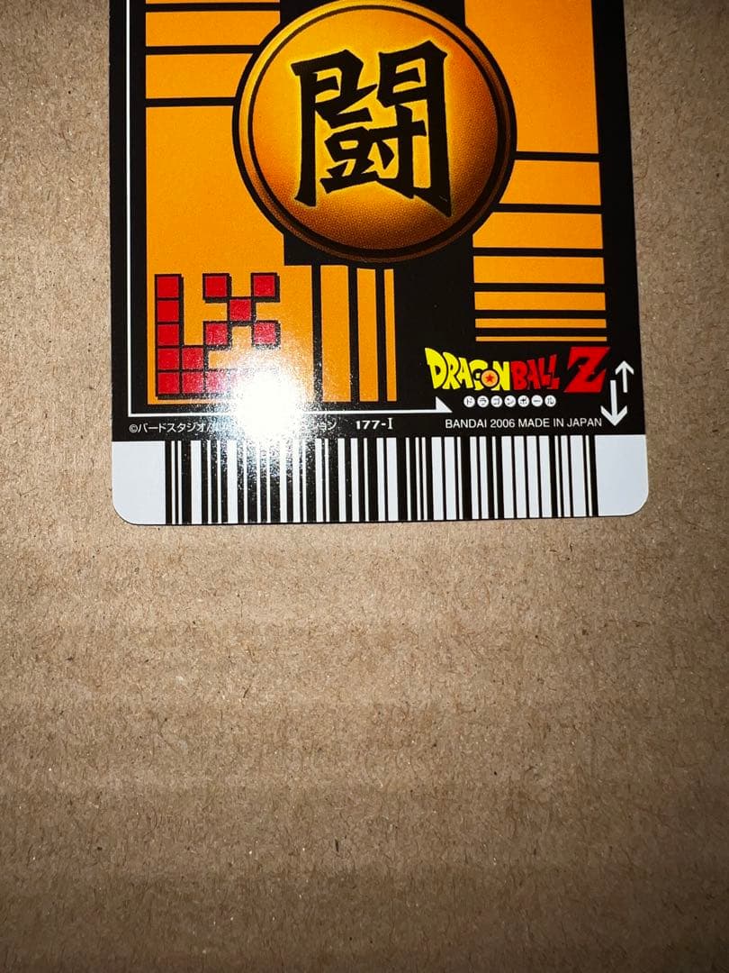 ドラゴンボールデータカードダス　ベジット　爆レア