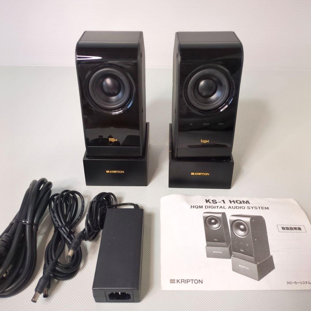 KRIPTON KS-1 HQM デジタルオーディオシステム