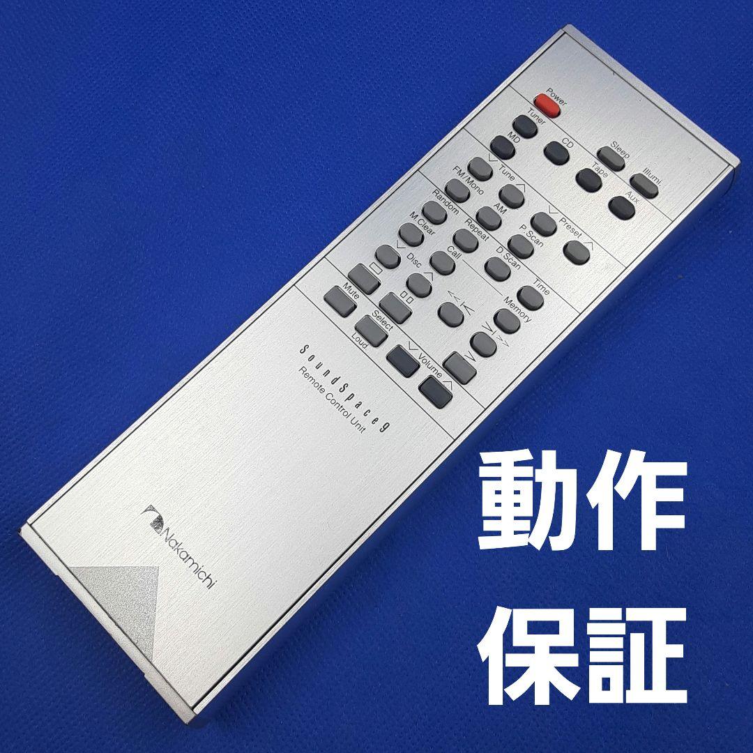 A769　Nakamichi 　ナカミチ　 Sound Space8 　リモコン