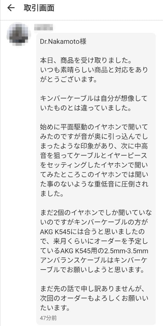 【超高評価】DIY ソニー キンバーケーブル最高仕様 MMCX/2.5mm