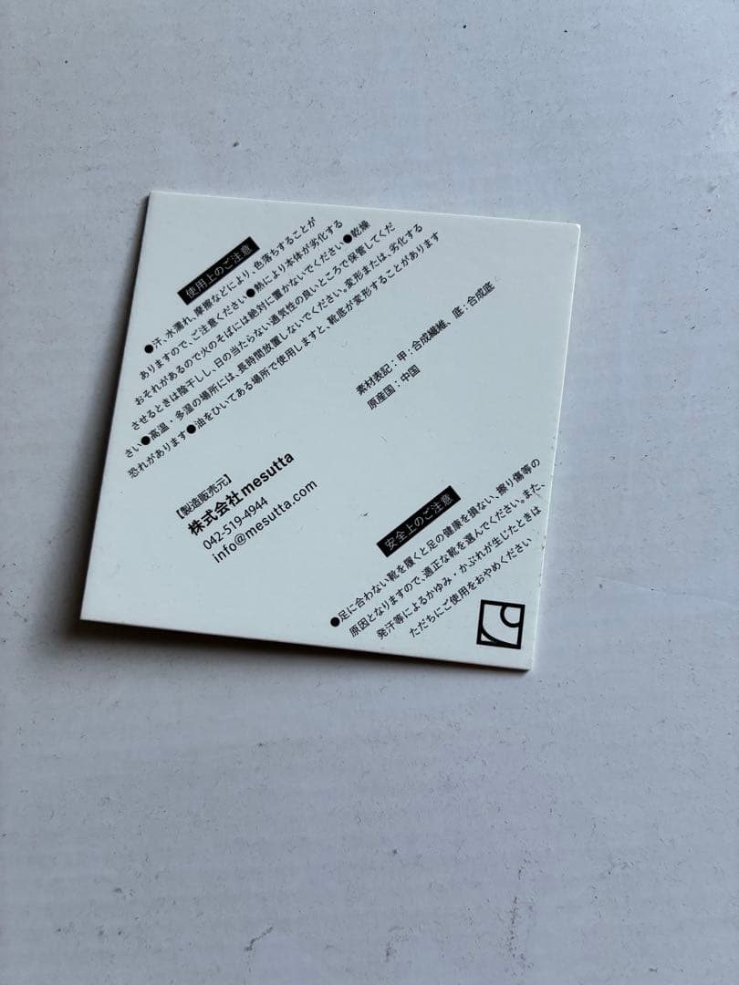 rig bendera リカバリーサンダル