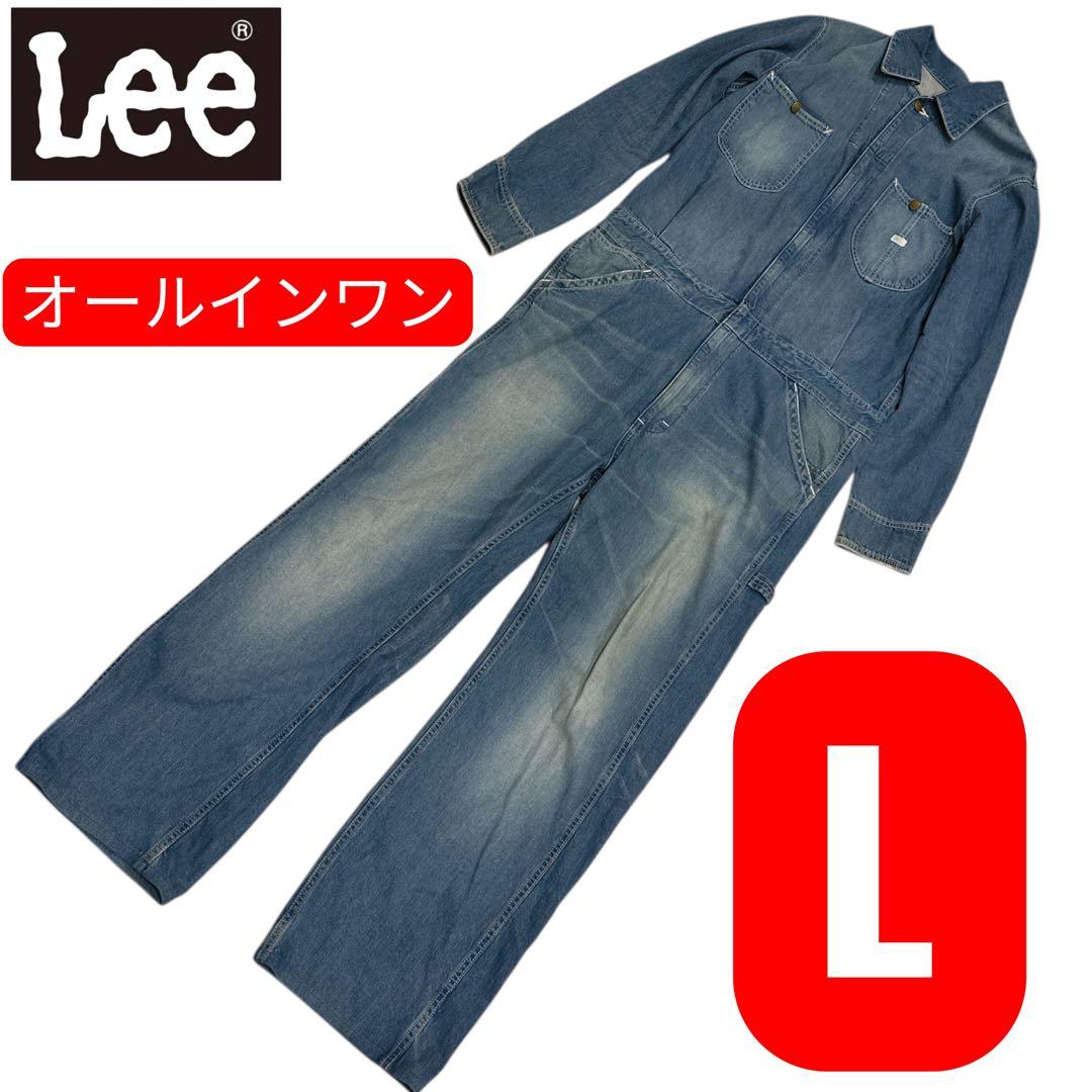 Leeのオールインワン　ツナギ　デニムオーバーオール リー