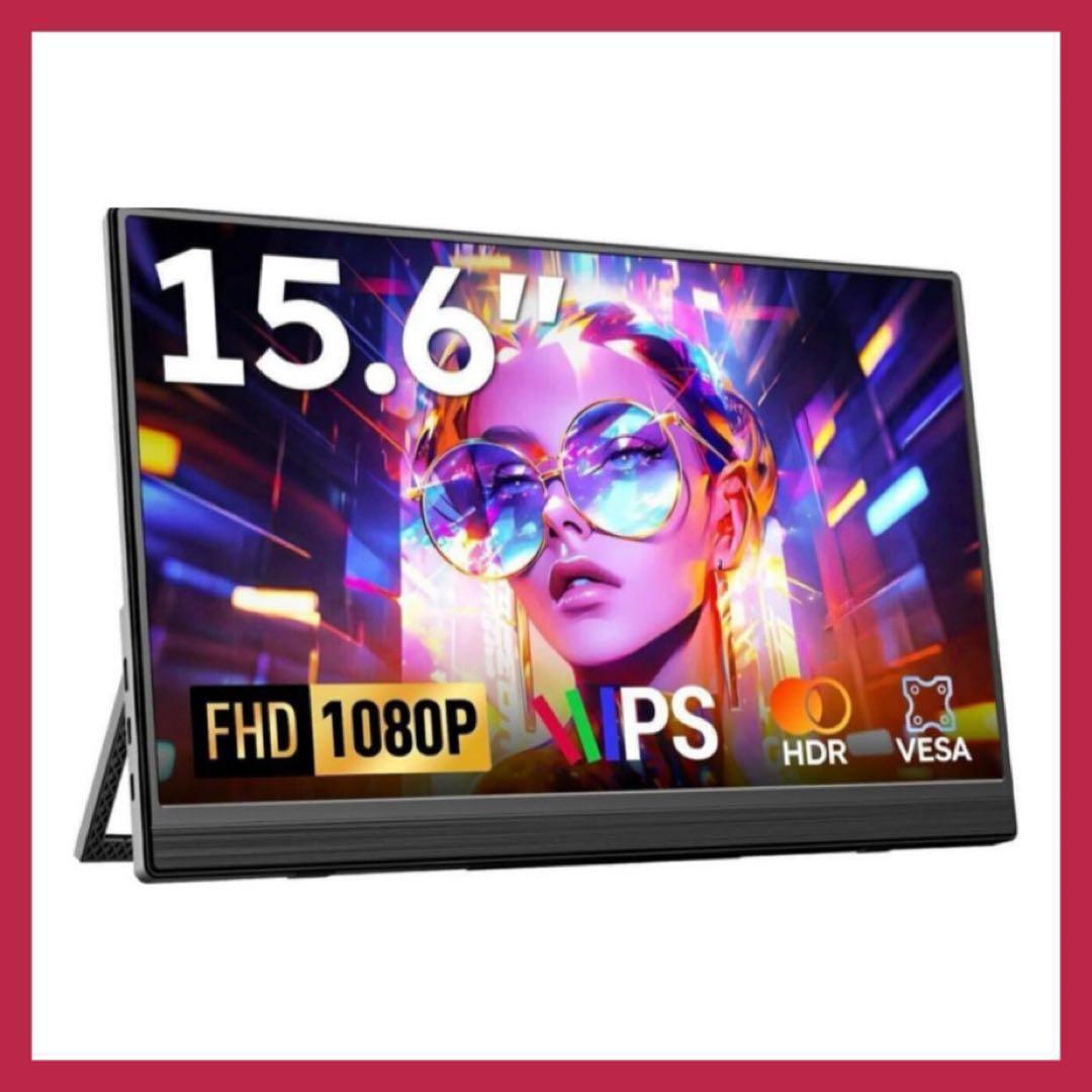 【角度調整可能】15.6インチ モバイルモニター 1080P ポータブルモニター