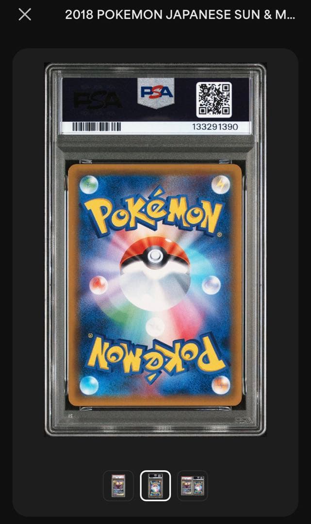 【PSA10】ゲンガー＆ミミッキュGX RR SM9 タッグボルト