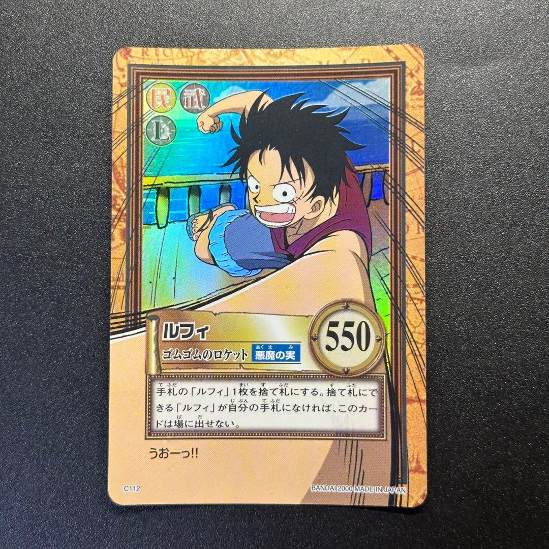 ワンピース カードゲーム ONE PIECE Carddass Hyper Battle Luffy 11