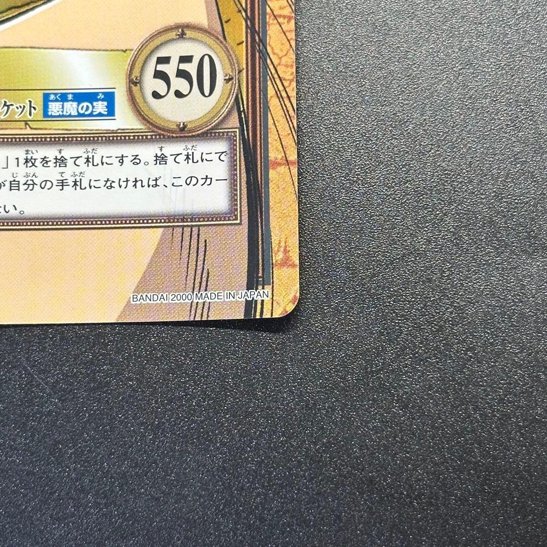 ワンピース カードゲーム ONE PIECE Carddass Hyper Battle Luffy 11