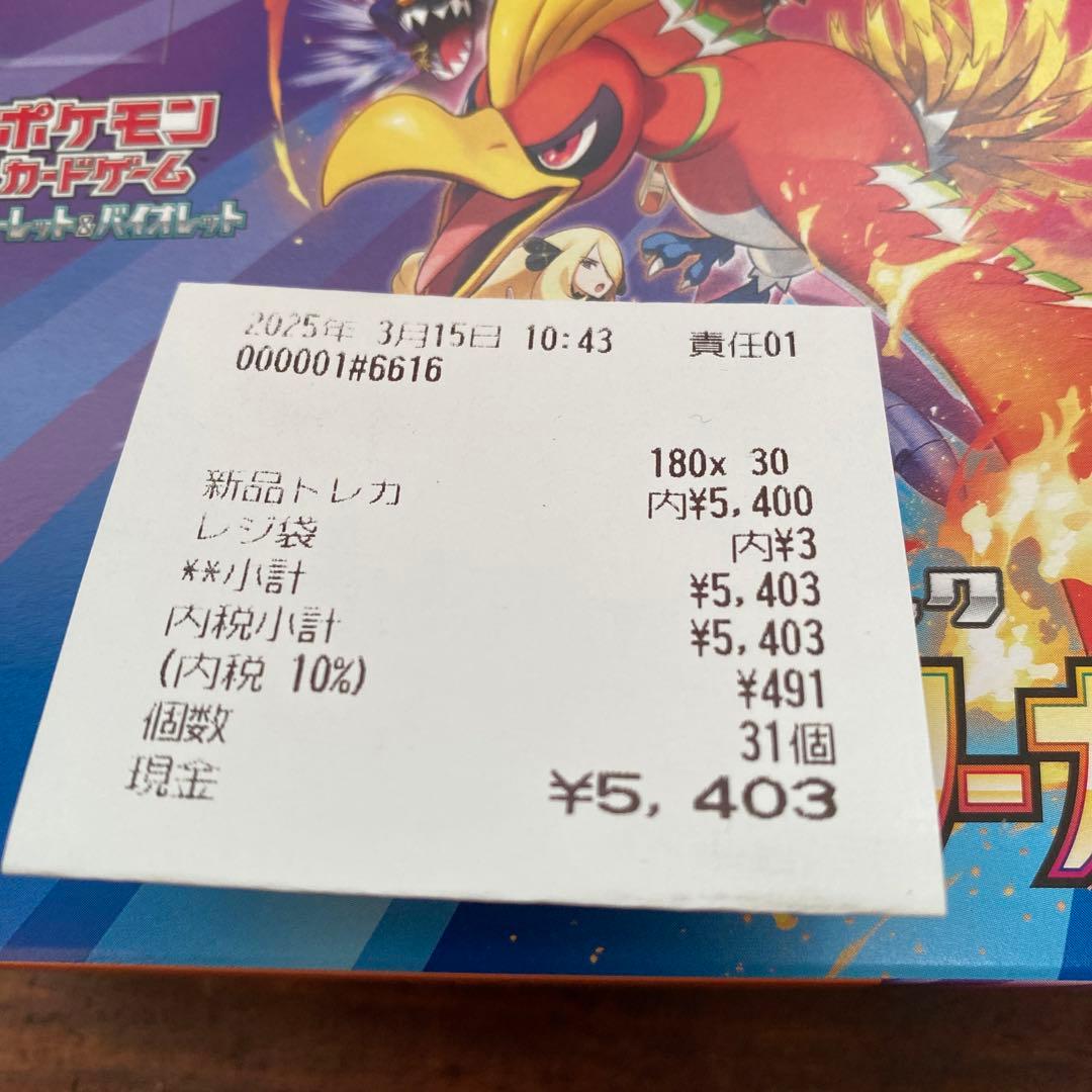 ポケモンカードゲーム 熱風のアリーナ1ボックス 即日発送できます。