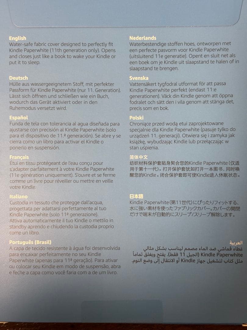 k*o様 Kindle Paperwhite 11世代本体＆専用カバー