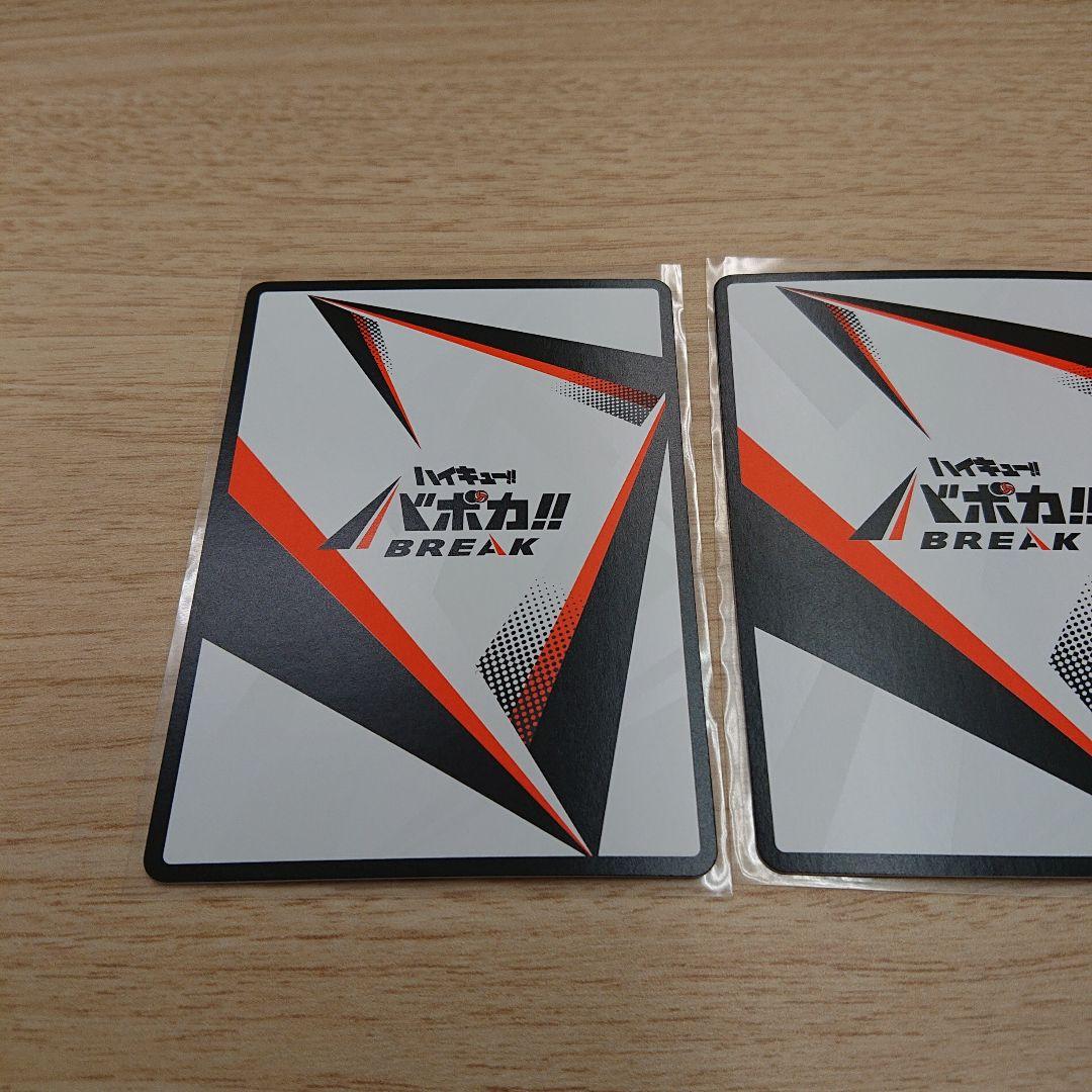 ハイキュー バボカ 黒尾 研磨 秘