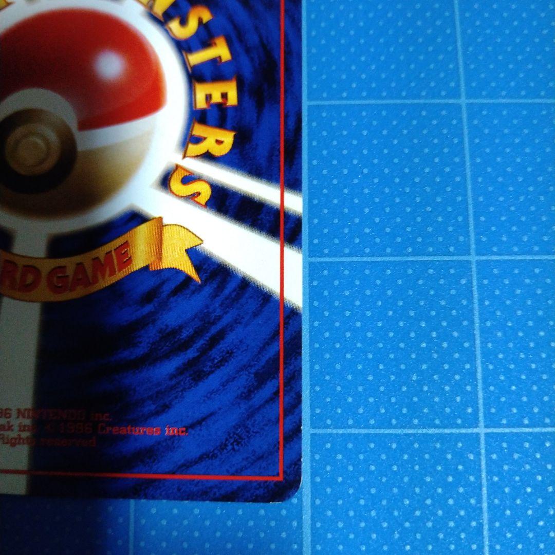 ポケモンカード　美品　旧裏　ラプラス