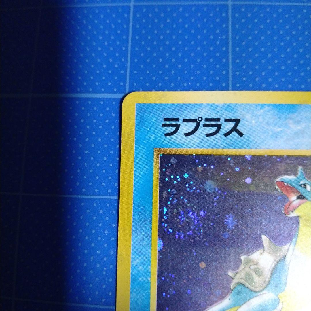 ポケモンカード　美品　旧裏　ラプラス