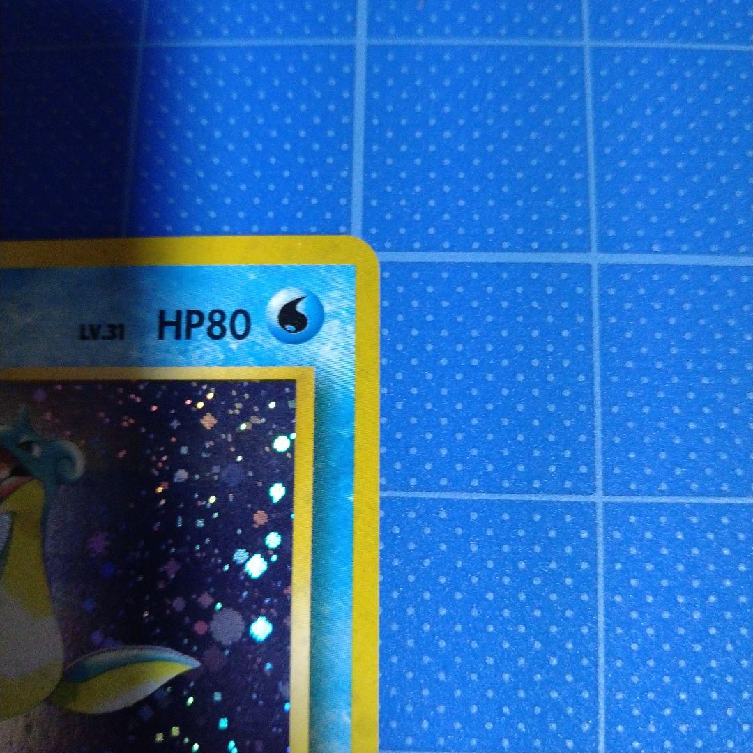 ポケモンカード　美品　旧裏　ラプラス