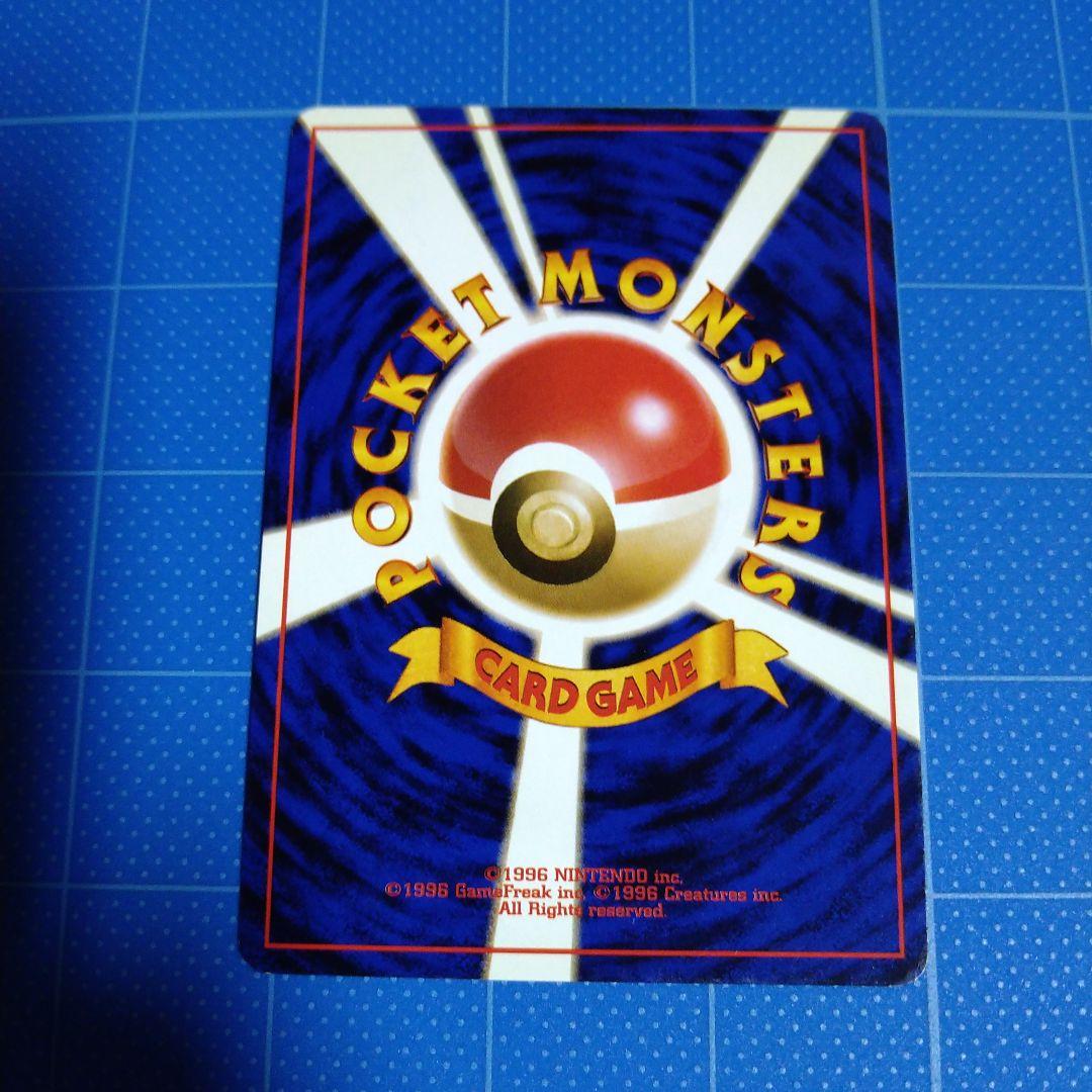 ポケモンカード　美品　旧裏　ラプラス