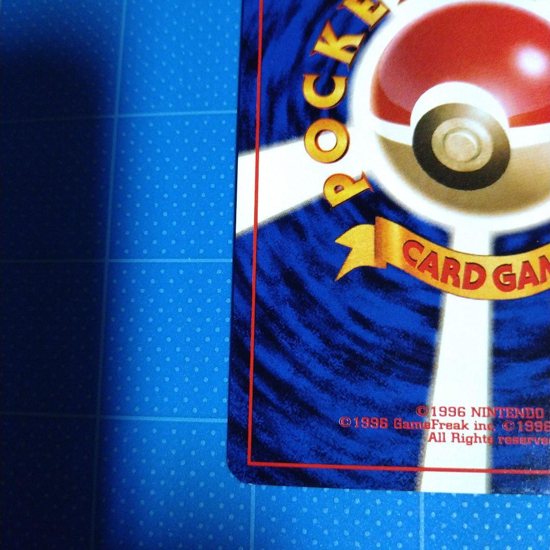 ポケモンカード　美品　旧裏　ラプラス