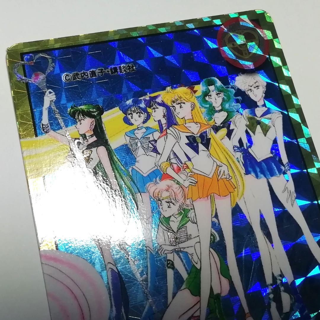 原作絵 ２枚組 セーラームーン 記念 カードダス プリズムカード 武内直子